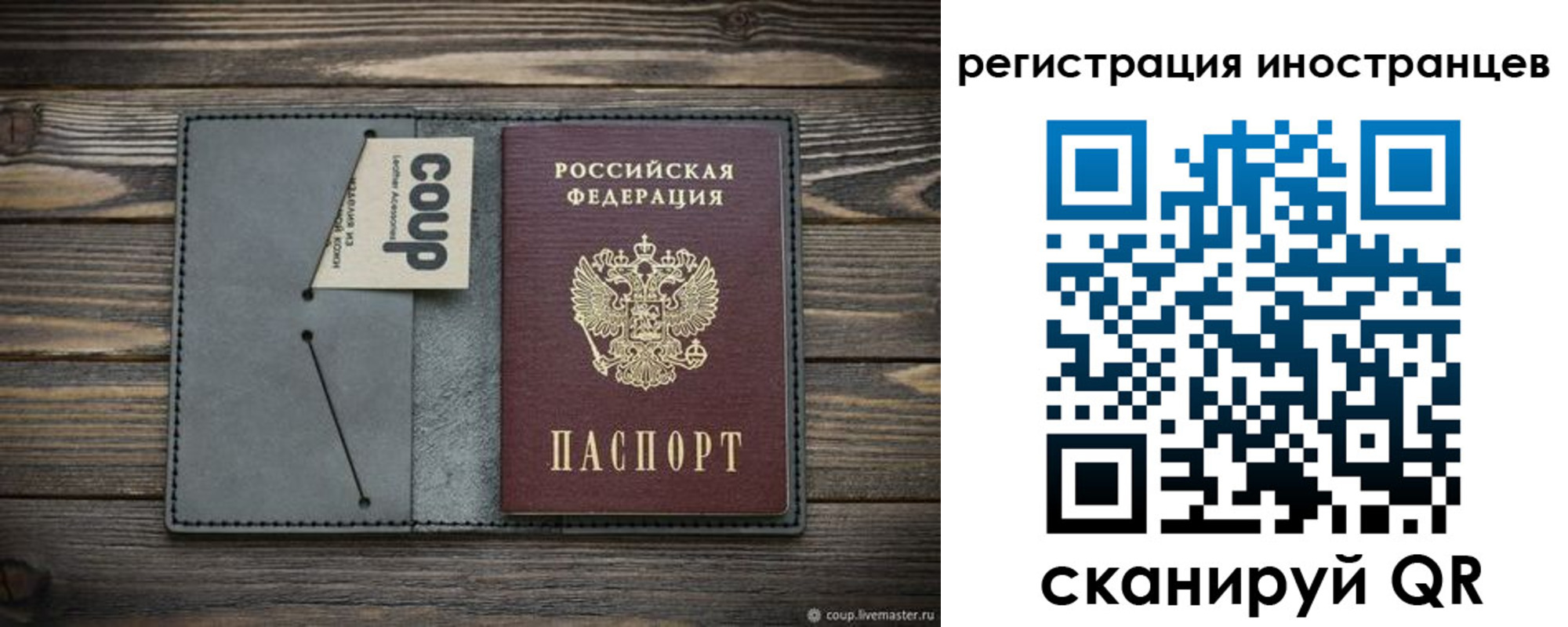 временная регистрация купить в Омской области