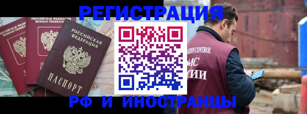 временная регистрация госуслуги в Омской области