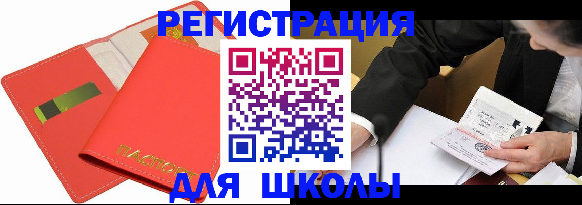 временная регистрация поиск в Омской области