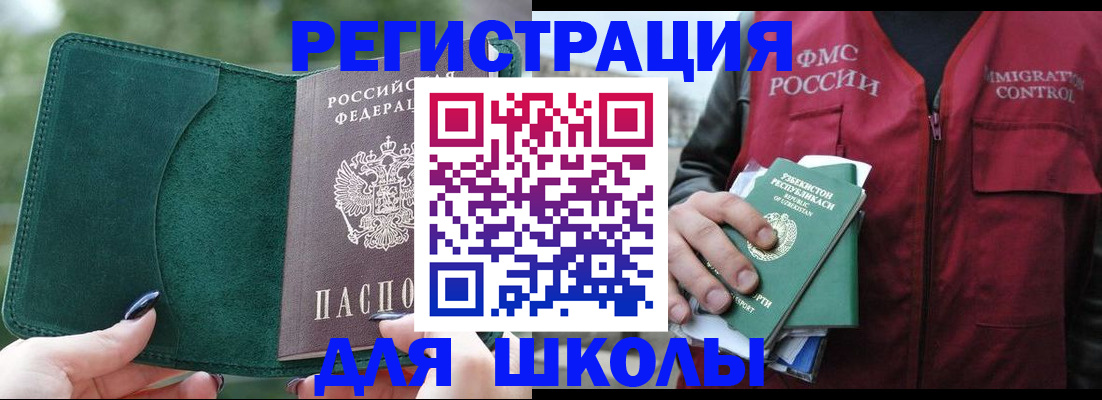 временная регистрация для всех в Омской области